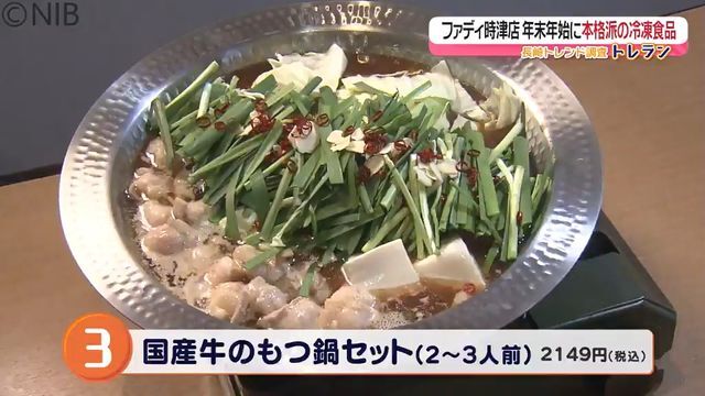 NIB長崎国際テレビ