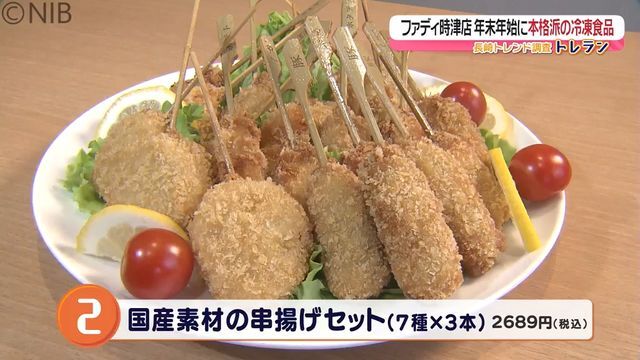 NIB長崎国際テレビ