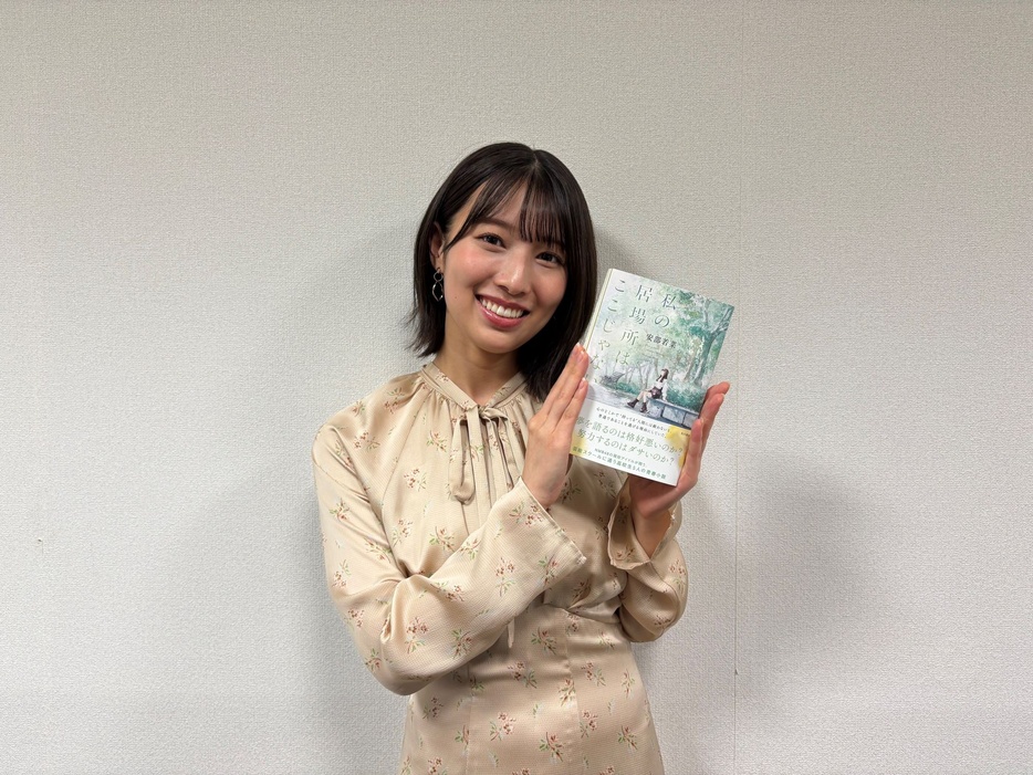 安部若菜さんの著書「私の居場所はここじゃない」が2024年12月6日に発売