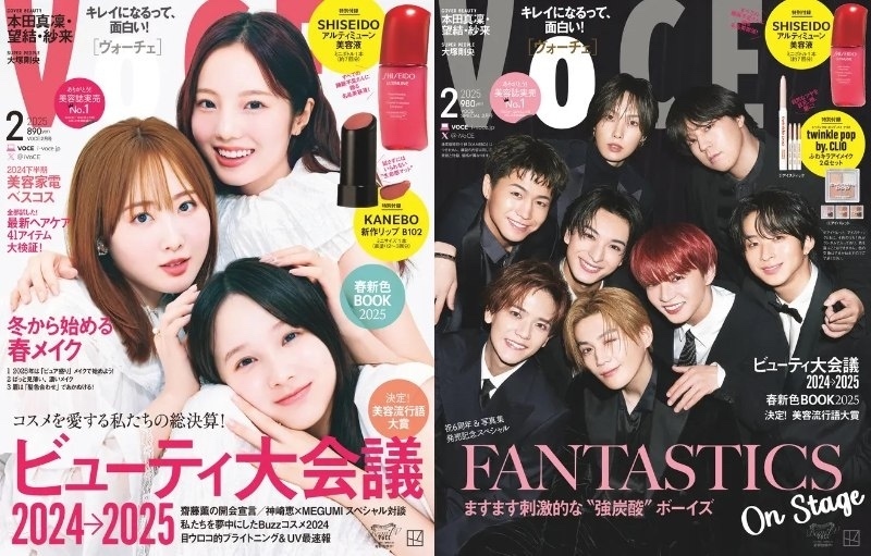 本田三姉妹＆FANTASTICSが表紙『VOCE』2月号（講談社）