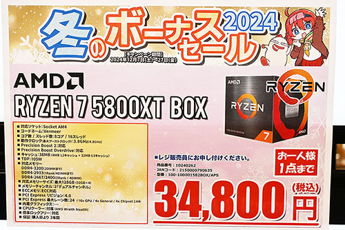 写真：AKIBA PC Hotline!