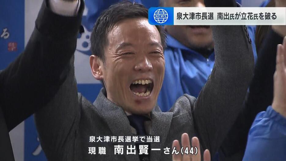 当選した現職の南出賢一氏（44）