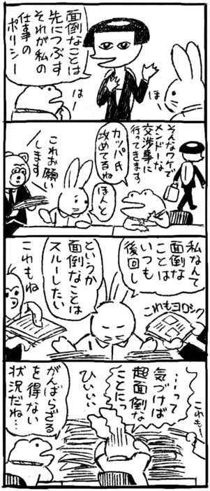 漫画：死後くん