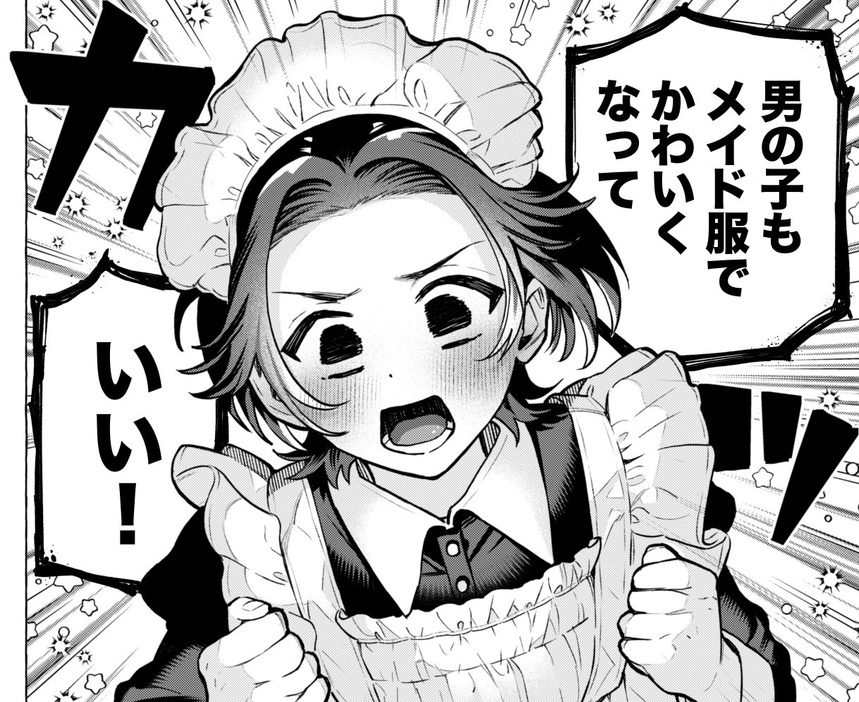 メイド服を着て自分の気持ちに素直に生きる主人公たちに反響