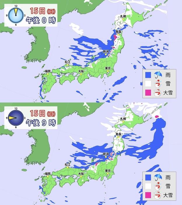 雨と雪の予想（上）正午（下）午後9時