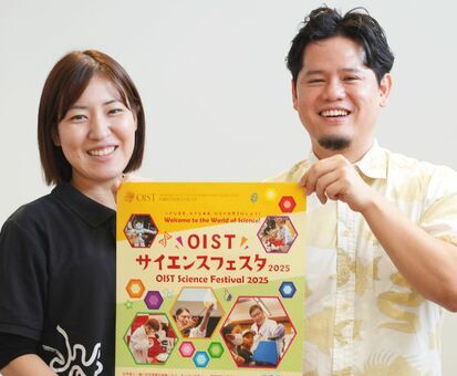 「ＯＩＳＴサイエンスフェスタ２０２５」をアピールするＯＩＳＴ広報の仲里未希さん（左）と我喜屋久さん＝１７日、名護市・沖縄タイムス北部支社