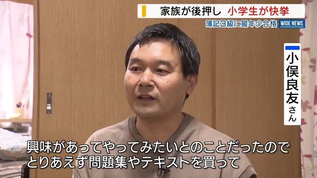 YBS山梨放送