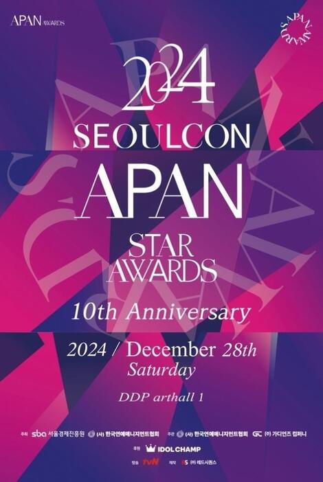 写真=「2024 SEOULCON APAN STAR AWARDS」