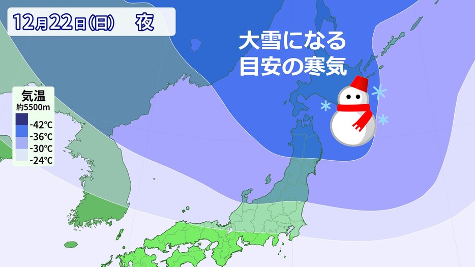 22日(日)夜の上空の寒気の予想