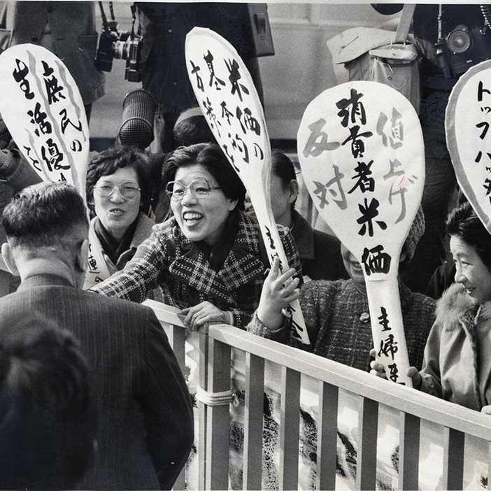 〈1984（昭和59年）〉 東京都千代田区の農林水産省分庁舎前で消費者米価値上げに抗議する市民団体の女性たち。しゃもじを掲げて訴えた