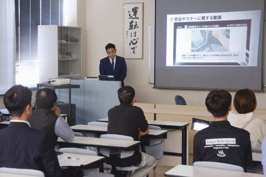 石川県加賀市の自動車学校で開かれた「自治体ライドシェア」のドライバー向け講習会＝2024年10月