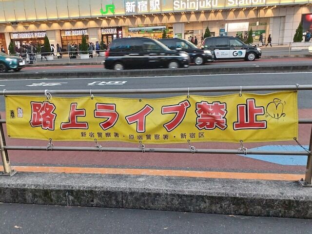 先日、路上ライブでアイドルグループのメンバーらが書類送検されたというニュースがありましたが、そもそも路上ライブは違法なのでしょうか。また、道路使用許可を取れば合法的に路上ライブができるとしても、その道路使用許可は取れるものでしょうか。