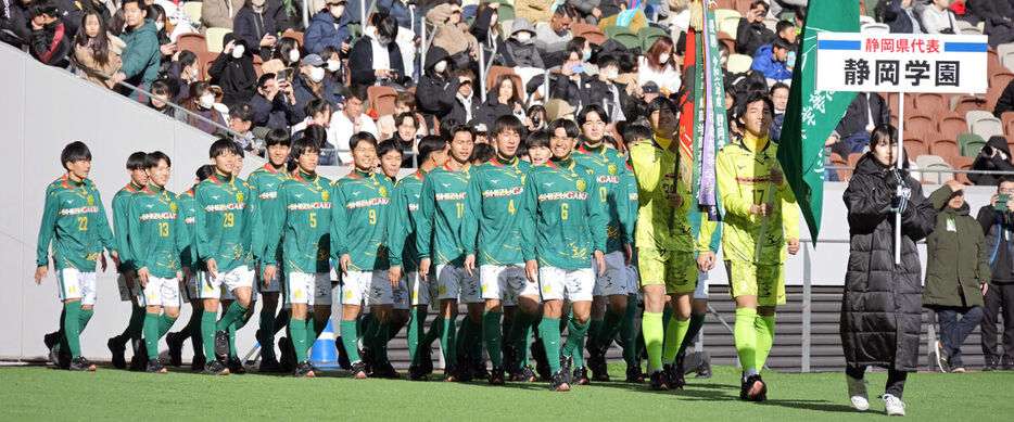 開会式で行進する静岡学園イレブン（カメラ・今西　淳）