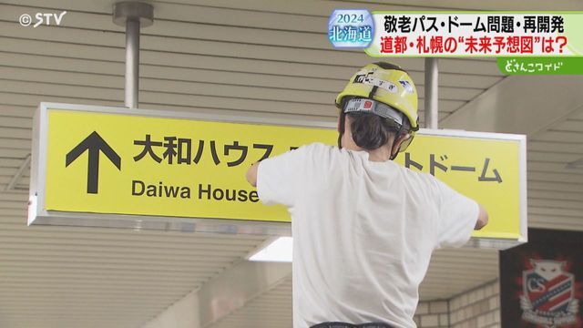 STVニュース北海道