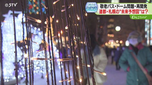 STVニュース北海道