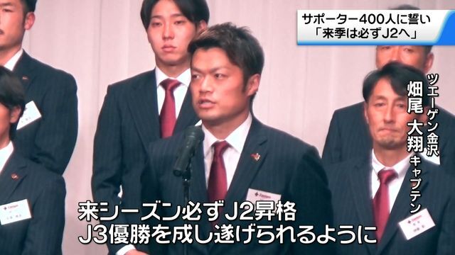 テレビ金沢NEWS