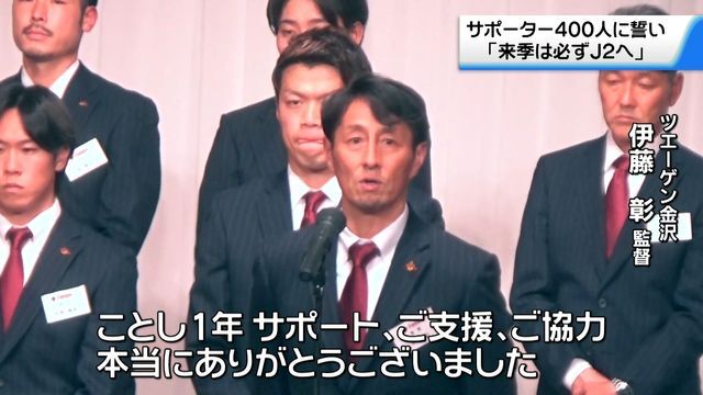 テレビ金沢NEWS