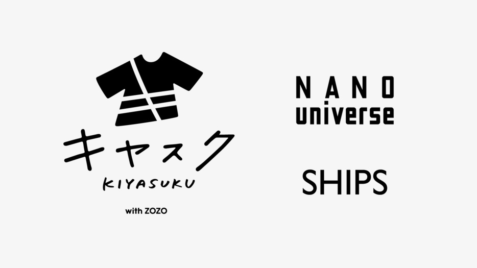 インクルーシブウェア受注生産サービス「キヤスク with ZOZO」を「TSI」「シップス」が導入