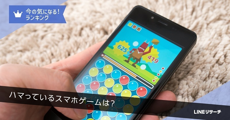 ほぼ毎日やる人の割合は？　スマホゲームに関するアンケート調査