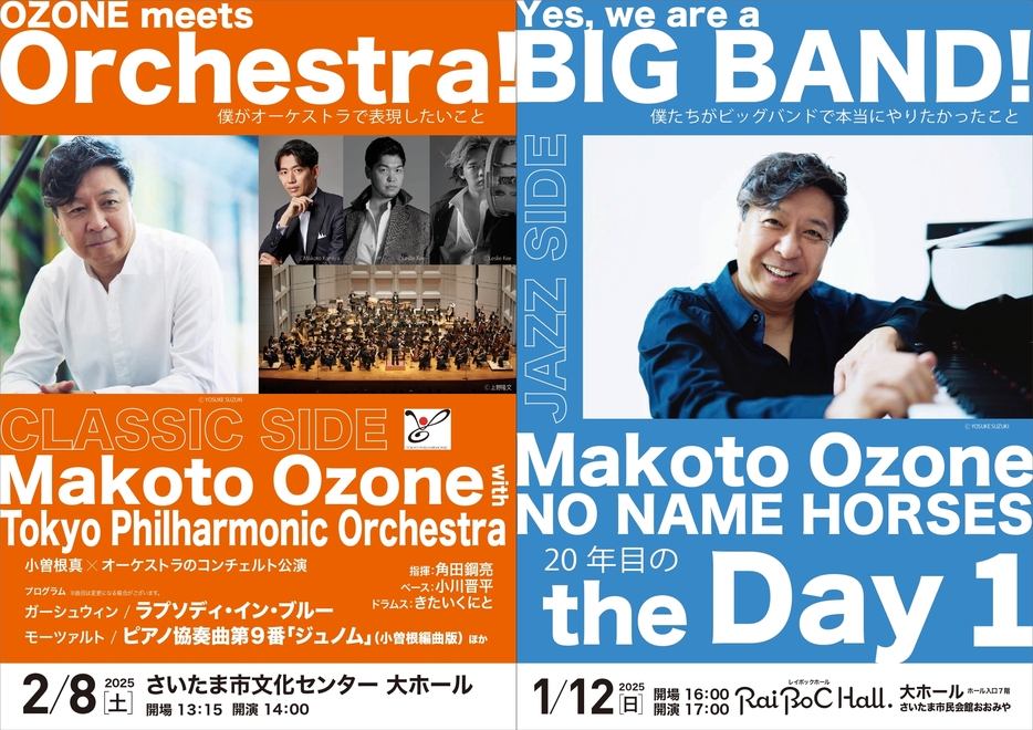 『Makoto Ozone with Tokyo Philharmonic Orchestra』