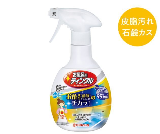 お風呂用ティンクル すすぎ節水タイプW 本体 400mL 438円※編集部調べ（KINCHO https://www.kincho.co.jp/）