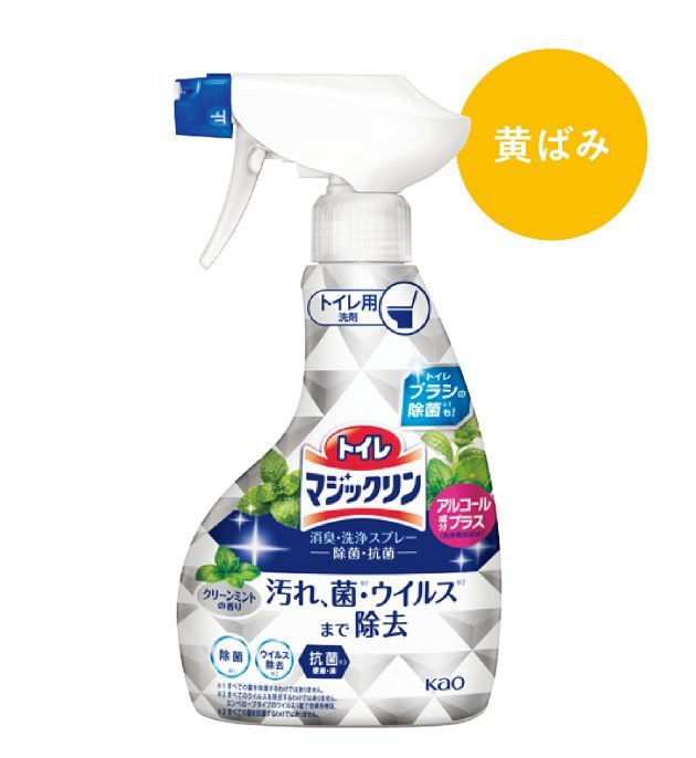 トイレマ ジックリン 消臭・洗浄スプレー ミントの香り 本体 380ml 381円※編集部調べ（花王 https://www.kao.com/jp/）