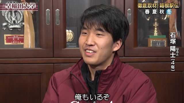 指揮官にキーマンと呼ばれた4年生の石塚陽士選手