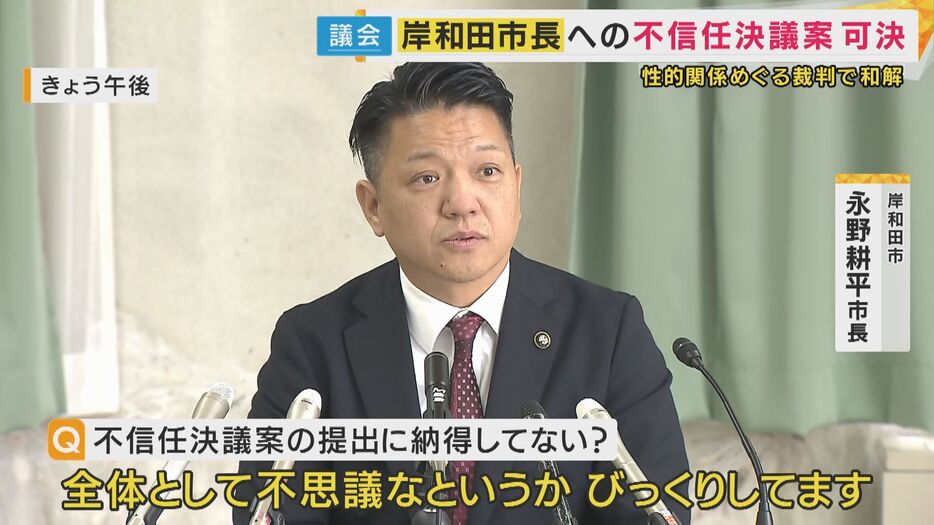 「全体として不思議なというかびっくり」