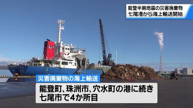 テレビ金沢NEWS