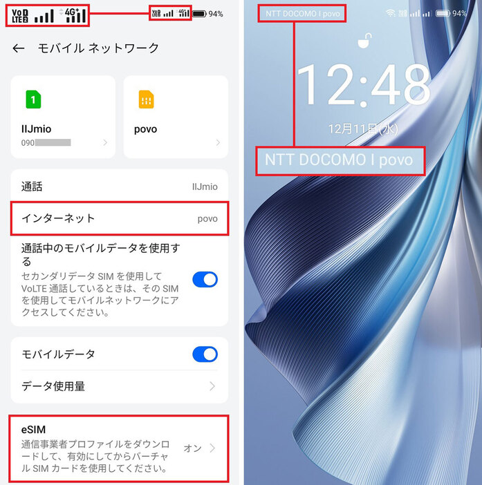 筆者の場合はIIJmio（ドコモ回線）を物理SIMで、povo2.0（au回線）をeSIMで利用するデュアルSIM運用を行っています