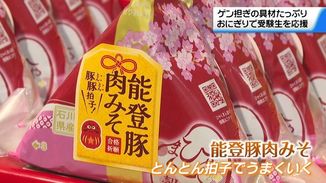 テレビ金沢NEWS