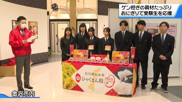 テレビ金沢NEWS