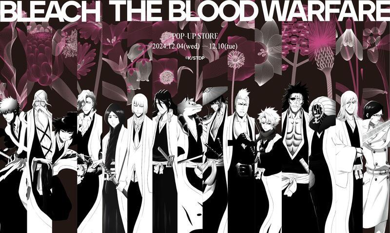 「BLEACH THE BLOOD WARFARE × DAIMARU TOKYO」POP UP STORE（C）久保帯人／集英社・テレビ東京・ｄｅｎｔｓｕ・ぴえろ