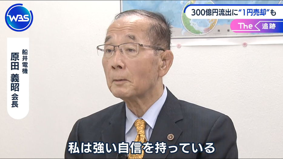 原田義昭会長