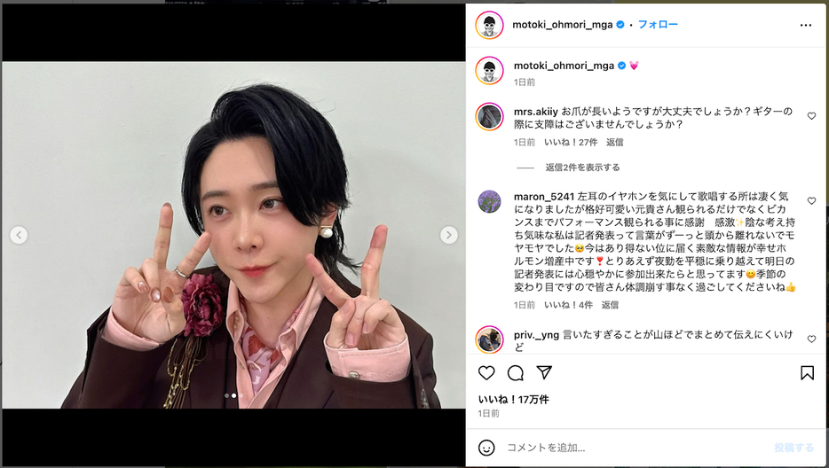 大森元貴 公式Instagramより