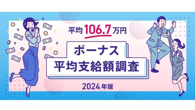 どの業種がボーナス金額が高い傾向？