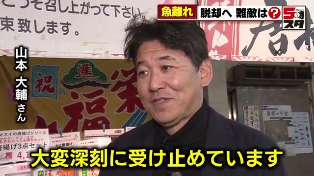 山本水産の山本大輔さん