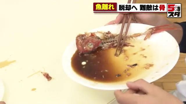 きれいに骨だけ残して食べられた様子