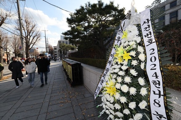 憲法裁判所は14日、尹錫悦大統領に対する国会の弾劾訴追議決書を受理し、弾劾審判手続きを開始。16日の裁判官全体会議で本格的な審理に着手する。写真はソウル鍾路区の憲法裁判所正門前の15日午後の様子=キム・ボンギュ先任記者