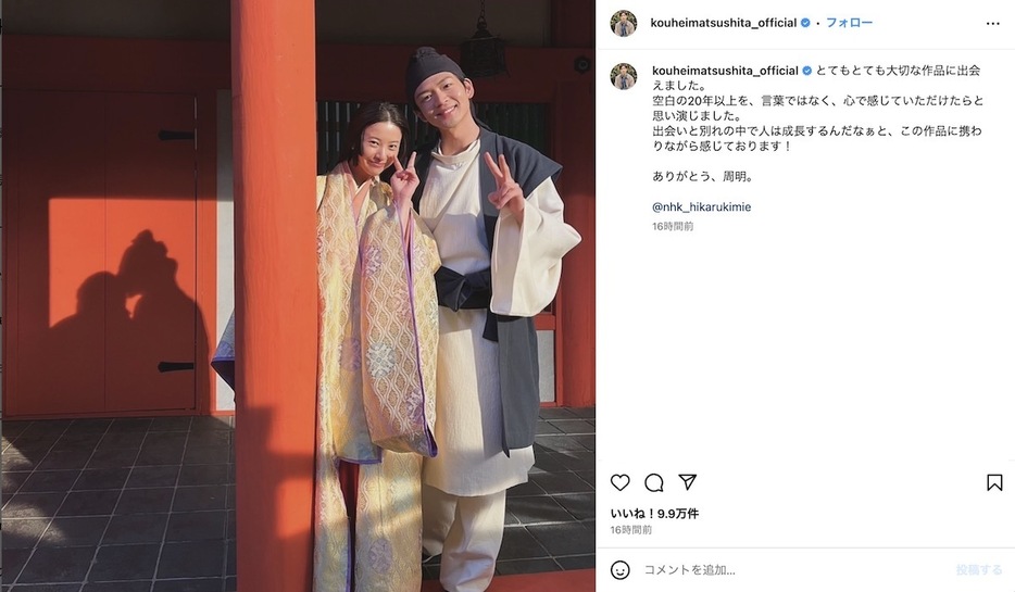 松下洸平 公式Instagramより