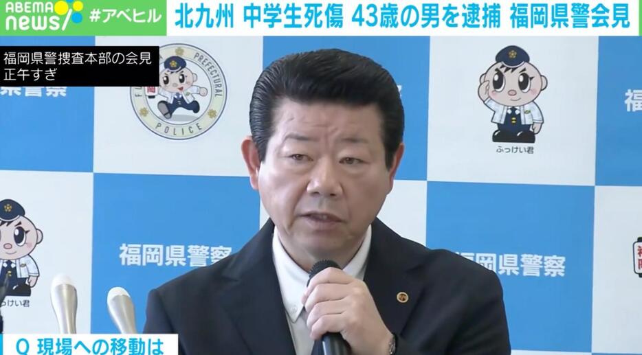 橋本浩輔捜査一課長