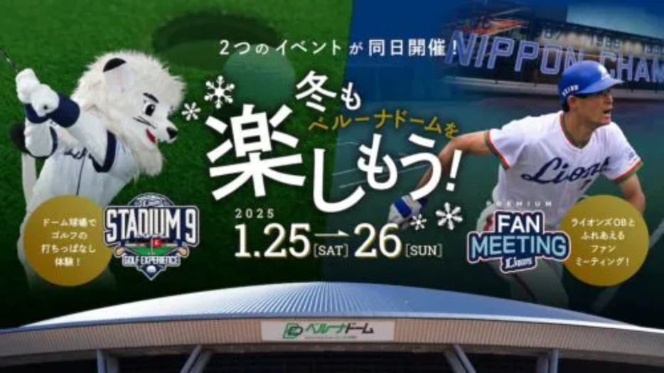 1/25(土)、1/26(日)の両日開催