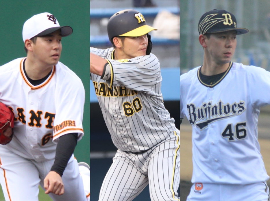 左から大江竜聖（巨人）、小野寺 暖（阪神）、本田 仁海（オリックス）