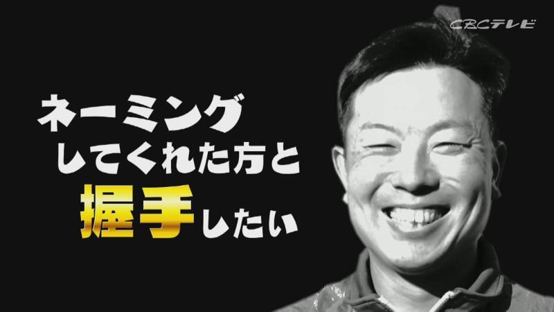 「サンデードラゴンズ」より松葉貴大投手(C)CBCテレビ