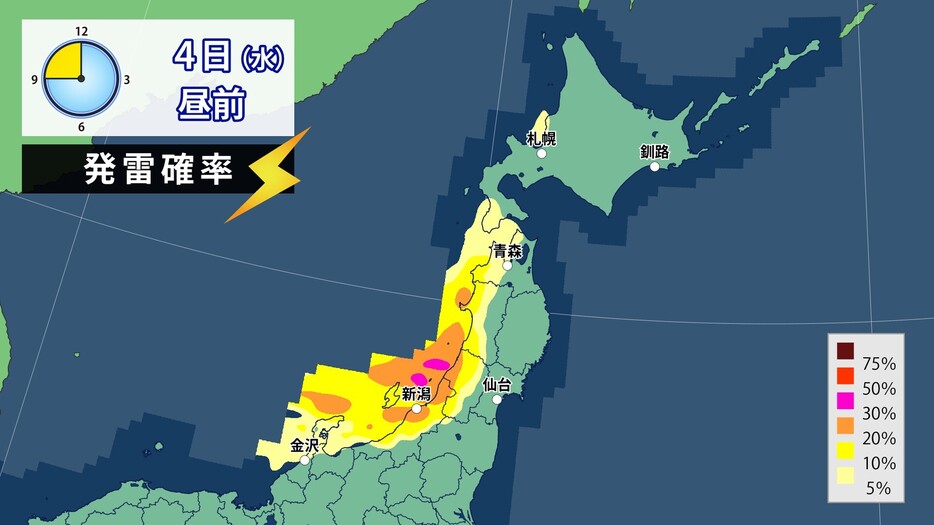 4日(水)昼前の天気分布