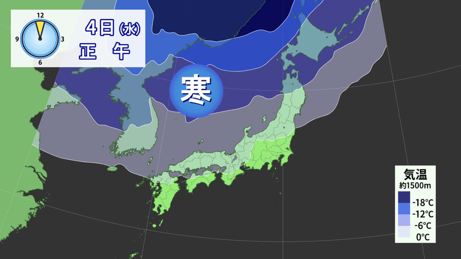 4日(水)の上空の寒気の予想