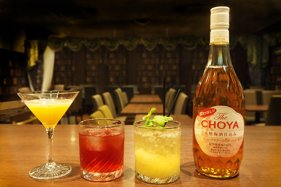 「酔わないThe CHOYA」は紀州産南高梅100%使用の本格派ノンアル梅酒でカクテルアレンジにも最適。