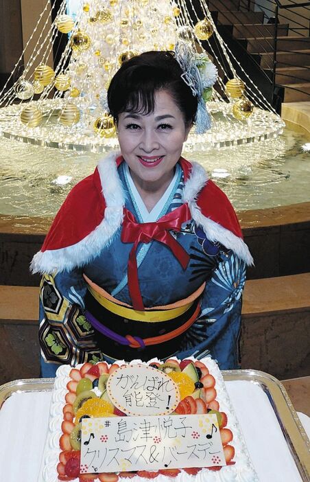 金沢市で「Ｘｍａｓ＆Ｂｉｒｔｈｄａｙディナーショー」を開催した島津悦子