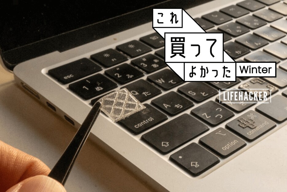 「このボタンにも凸がほしい」。自分仕様にカスタマイズするキーボードシール #これ買ってよかった