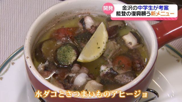 テレビ金沢NEWS